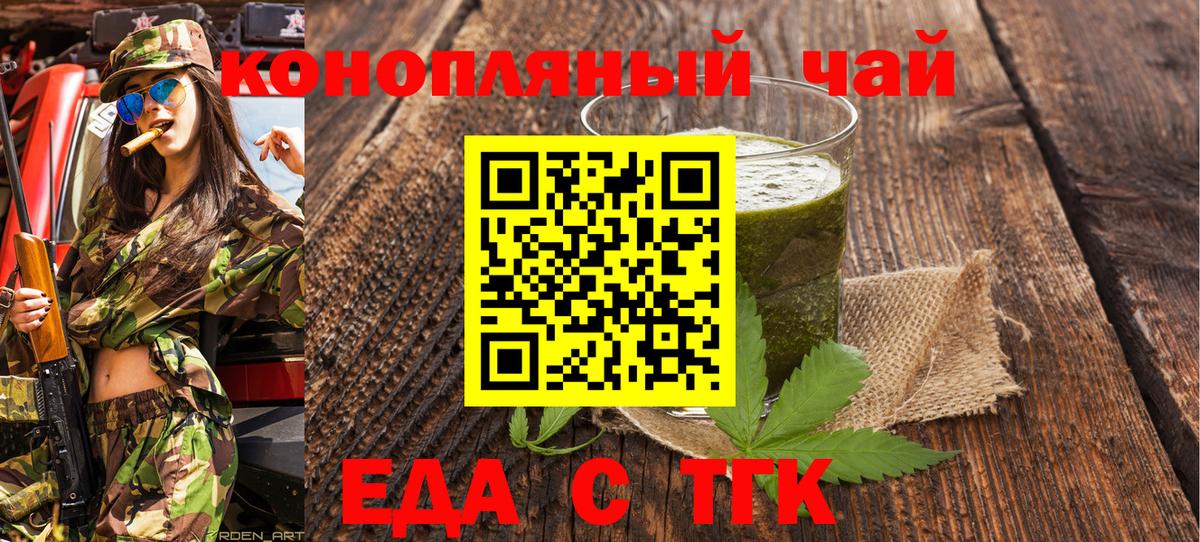 Cannafood конопля Великие Луки