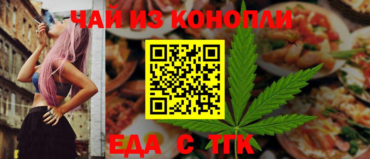 Canna-Cookies марихуана  Вход с VPN  Великие Луки 