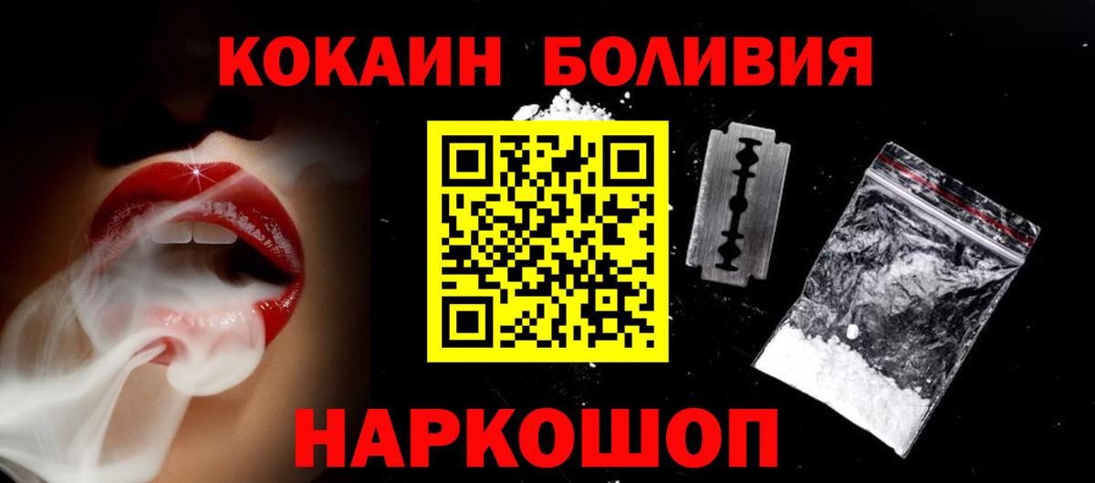 COCAIN Fish Scale Великие Луки