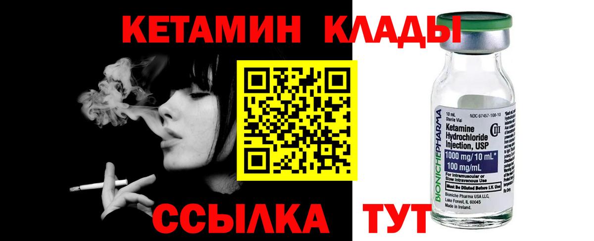 Великие Луки  ссылка на мегу ссылка  Вход с VPN  КЕТАМИН ketamine 