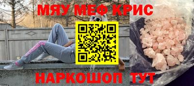 мефедрон мука Ирбит