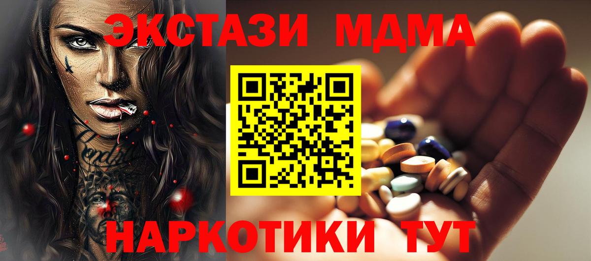 МДМА VHQ Великие Луки