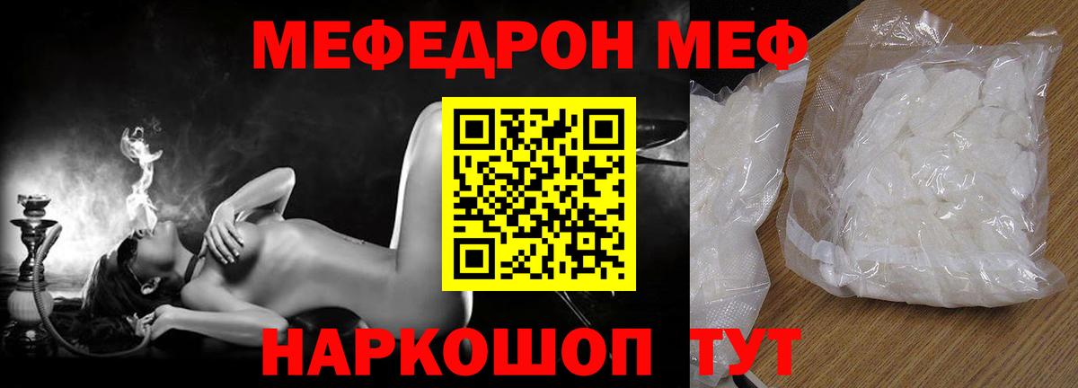 Меф mephedrone  Мефедрон  Великие Луки  МЕФ VHQ  Вход с VPN 