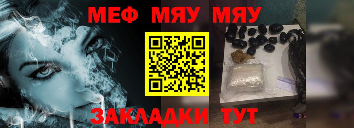 МЕФ мука Великие Луки
