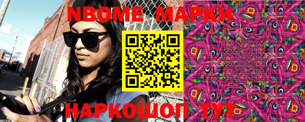 Марки 25I-NBOMe  где найти наркотики  Вход с VPN  Великие Луки  Марки N-bome 1,5мг 