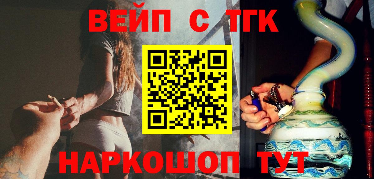 ТГК гашишное масло  Вход с VPN  что такое   Великие Луки  ТГК жижа 