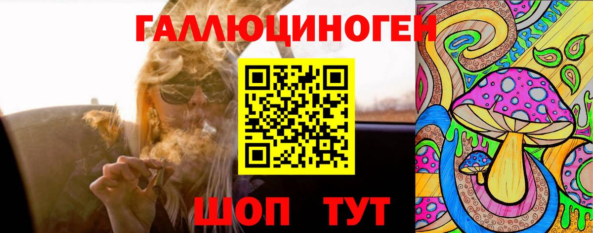Галлюциногенные грибы Cubensis  Галлюциногенные грибы Psilocybe  Вход с VPN  Великие Луки 