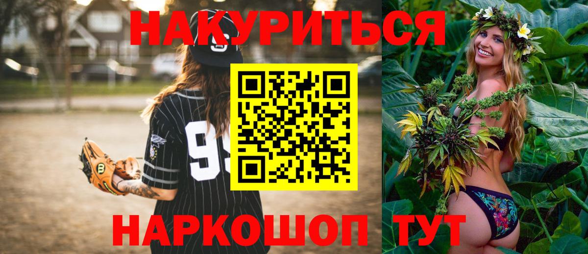 Марихуана White Widow  Вход с VPN  Великие Луки  Шишки марихуана сатива 
