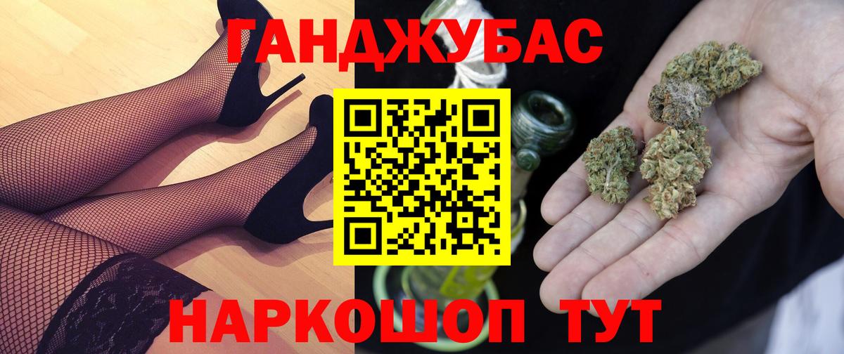 МАРИХУАНА гибрид Великие Луки